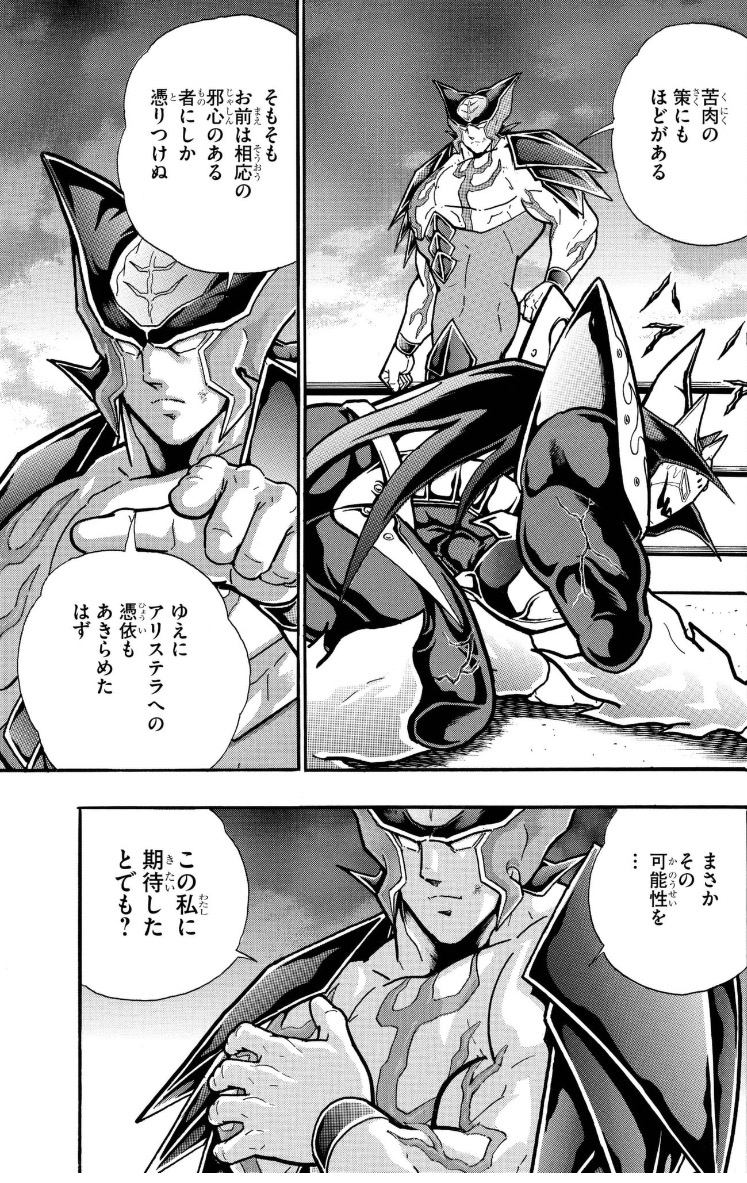 キン肉マン サタン様がクソザコだったことが発覚し作中から敵ボスがいなくなる緊急事態 今日の立ち読みまとめ