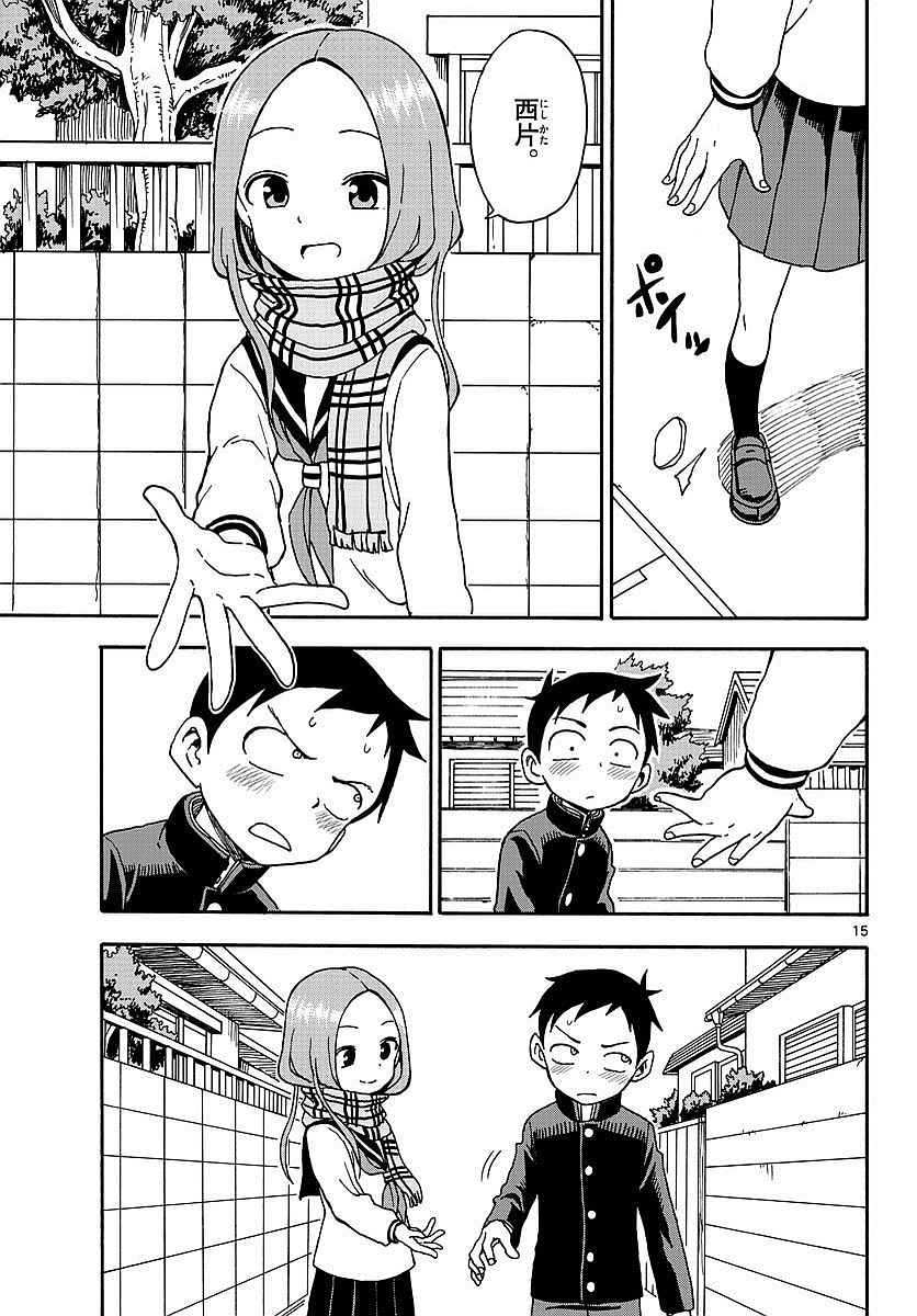 画像有り 今月の からかい上手の高木さん のキュンキュンするところ 今日の立ち読みまとめ 画像有り 今月の からかい上手の高木さん のキュンキュンするところ 今日の立ち読みまとめ