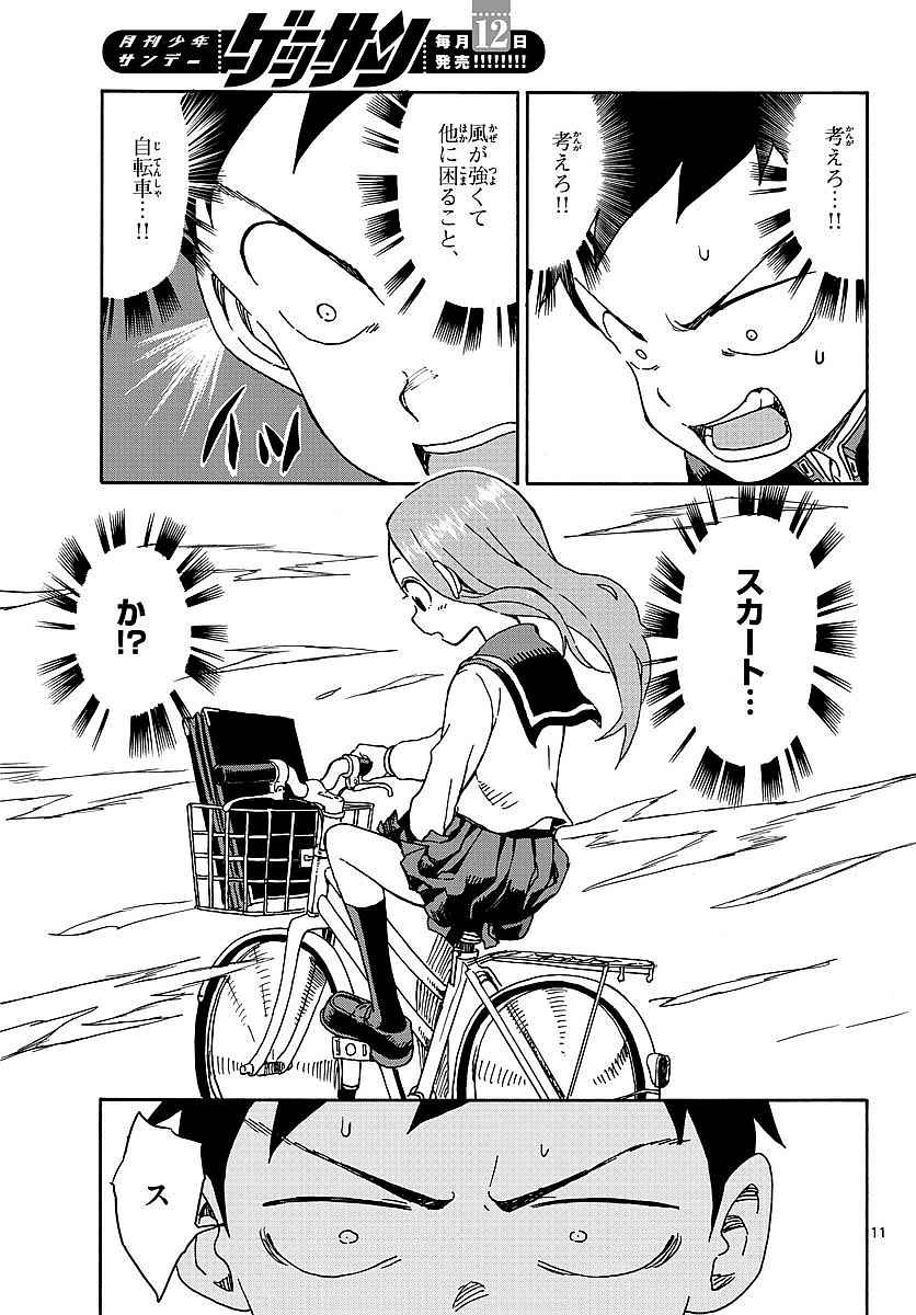 悲報 からかい上手の高木さん の高木さん はしゃぐ 今日の立ち読みまとめ 悲報 からかい上手の高木さん の高木さん はしゃぐ 今日の立ち読みまとめ