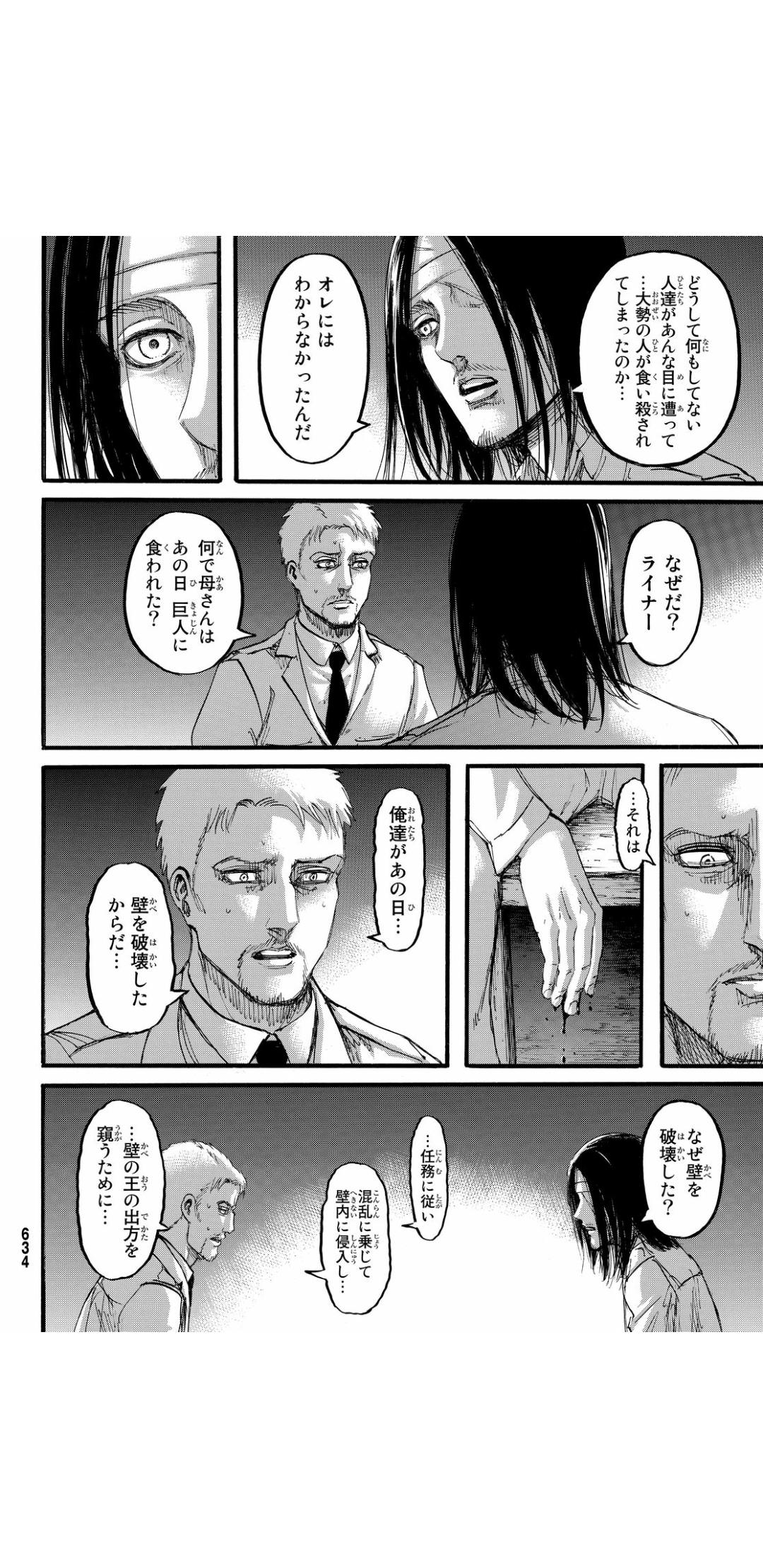 進撃の巨人とかいう面白さの全盛期を更新し続ける漫画 今日の立ち読みまとめ