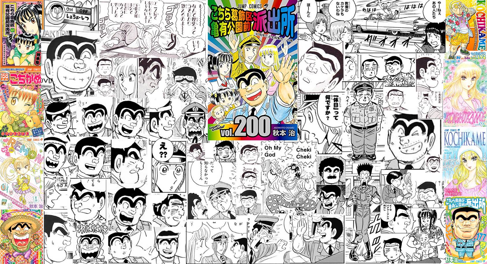 こち亀の最終回が最終回じゃない件 今日の立ち読みまとめ こち亀の最終回が最終回じゃない件 今日の立ち読みまとめ