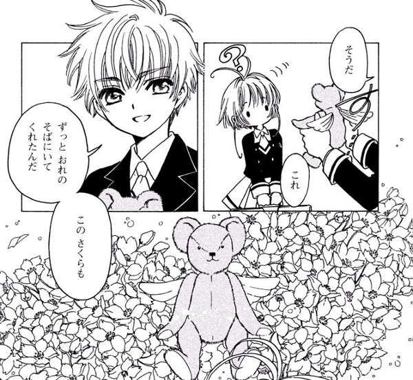 カードキャプターさくらクリアカード編読んでたんだけど小狼のコレジャナイ感がすごい 今日の立ち読みまとめ カードキャプターさくらクリアカード編読んでたんだけど小狼のコレジャナイ感がすごい 今日の立ち読みまとめ