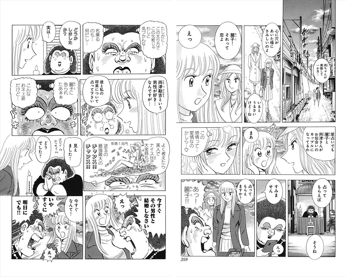 両津 おい 頼むワシと結婚してくれ 今日の立ち読みまとめ 両津 おい 頼むワシと結婚してくれ 今日の立ち読みまとめ