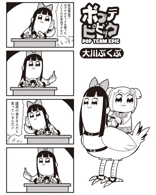 ポプテピピックとかいう漫画 今日の立ち読みまとめ ポプテピピックとかいう漫画 今日の立ち読みまとめ