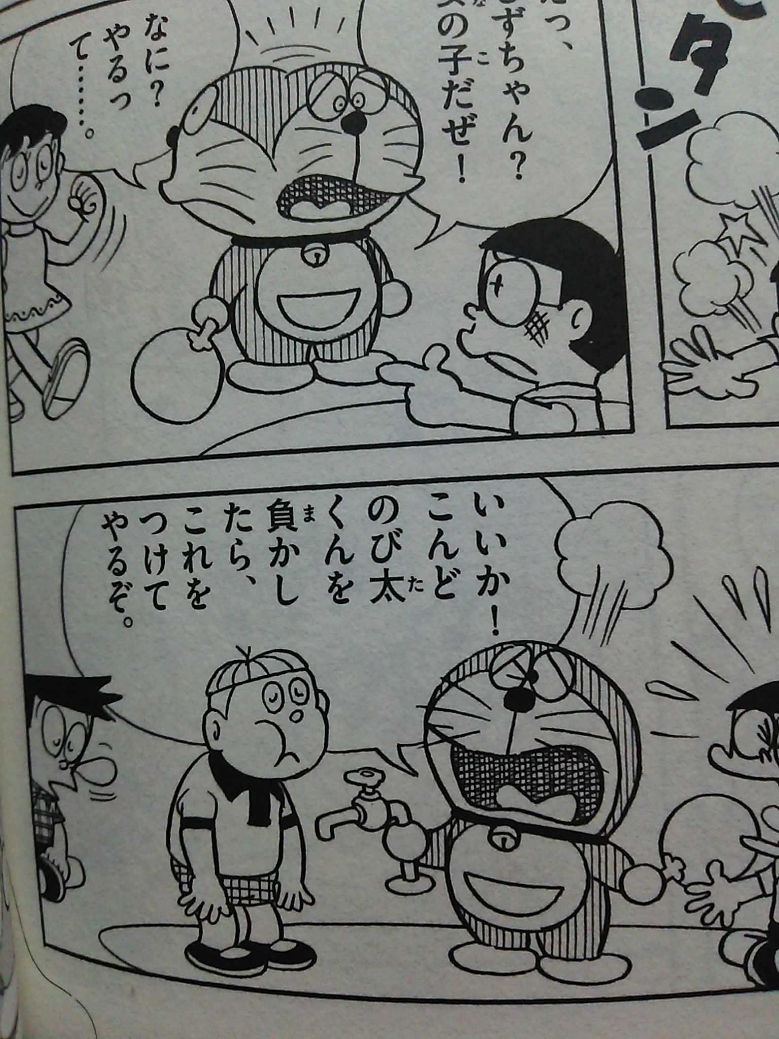 クイズ ドラえもんの この道具はなんでしょうか 今日の立ち読みまとめ