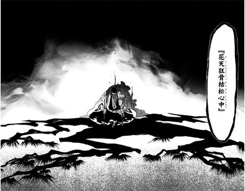 Bleachの卍解ランキング完成した 今日の立ち読みまとめ