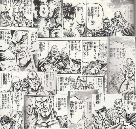 大人気漫画 魁男塾 のおかしいところ 今日の立ち読みまとめ 大人気漫画 魁男塾 のおかしいところ 今日の立ち読みまとめ