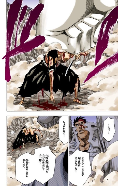 朗報 Bleachの斑目一角さん ついに卍解を披露した模様 今日の立ち読みまとめ 朗報 Bleachの斑目一角さん ついに卍解を披露した模様 今日の立ち読みまとめ