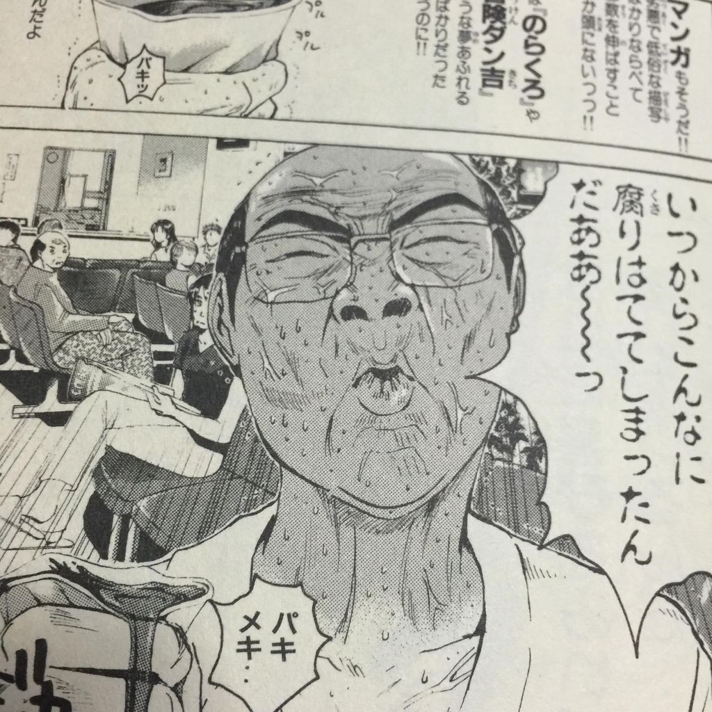 最高 Ever Gto 漫画 教頭 自分に 最高 Ever Gto 漫画 教頭 自分に
