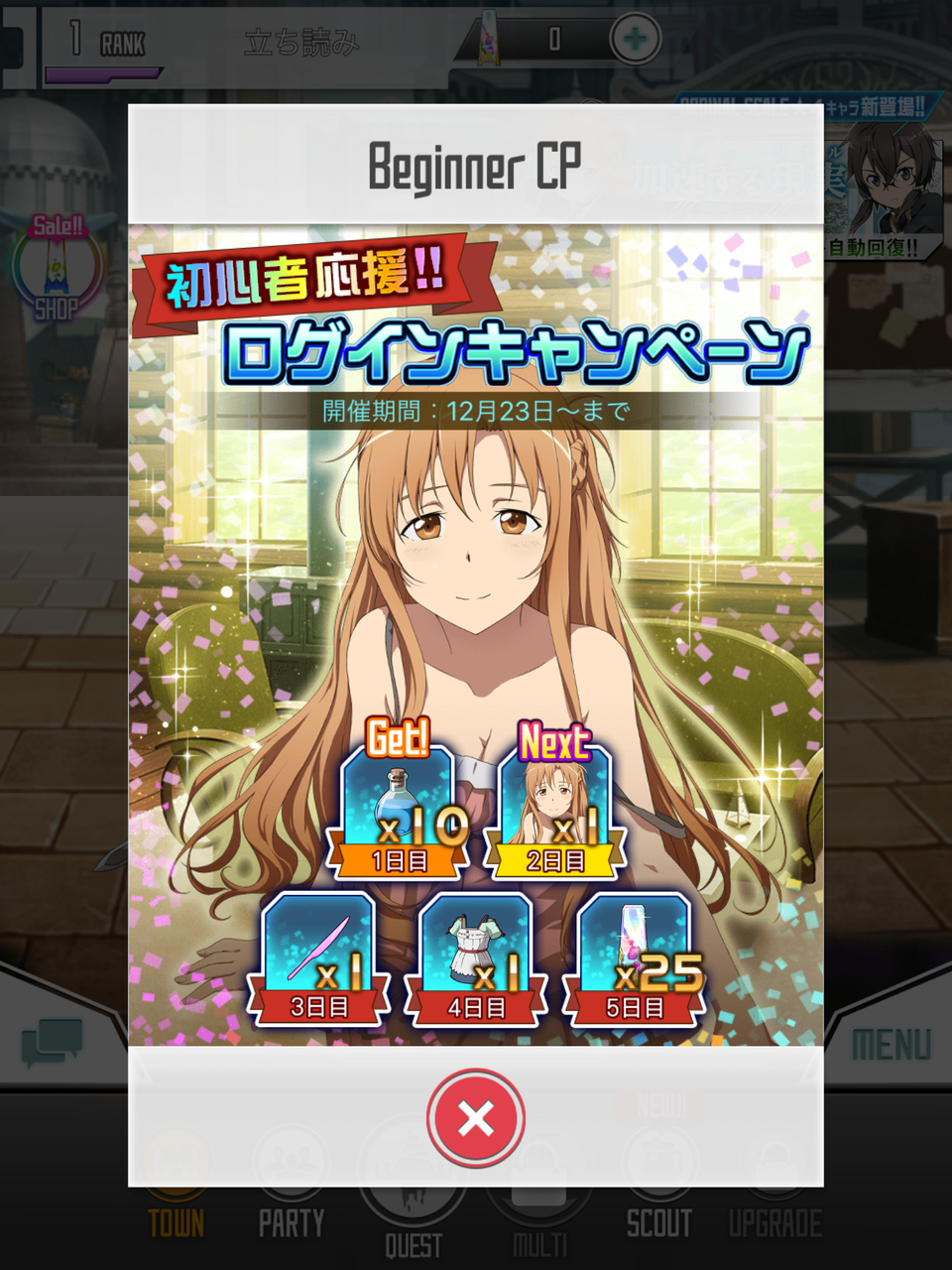 メモデフ 立ち読み管理人は周回に飽きたのでリセマラしてみました 17年3月19日 日 時点 ソードアート オンライン メモリー デフラグ 今日の立ち読みまとめ メモデフ 立ち読み管理人は周回に飽きたのでリセマラしてみました 17年3月19日 日 時点 ソードアート オンライン メモリー デフラグ 今日の立ち読みまとめ