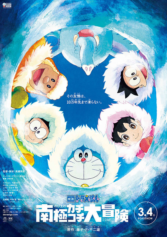 悲報 ドラえもんの新映画 意識高すぎる 今日の立ち読みまとめ 悲報 ドラえもんの新映画 意識高すぎる 今日の立ち読みまとめ