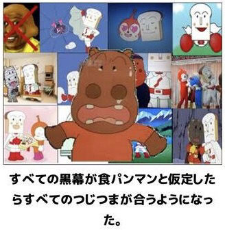 画像スレ アンパンマンのボケてを貼っていく 今日の立ち読みまとめ 画像スレ アンパンマンのボケてを貼っていく 今日の立ち読みまとめ