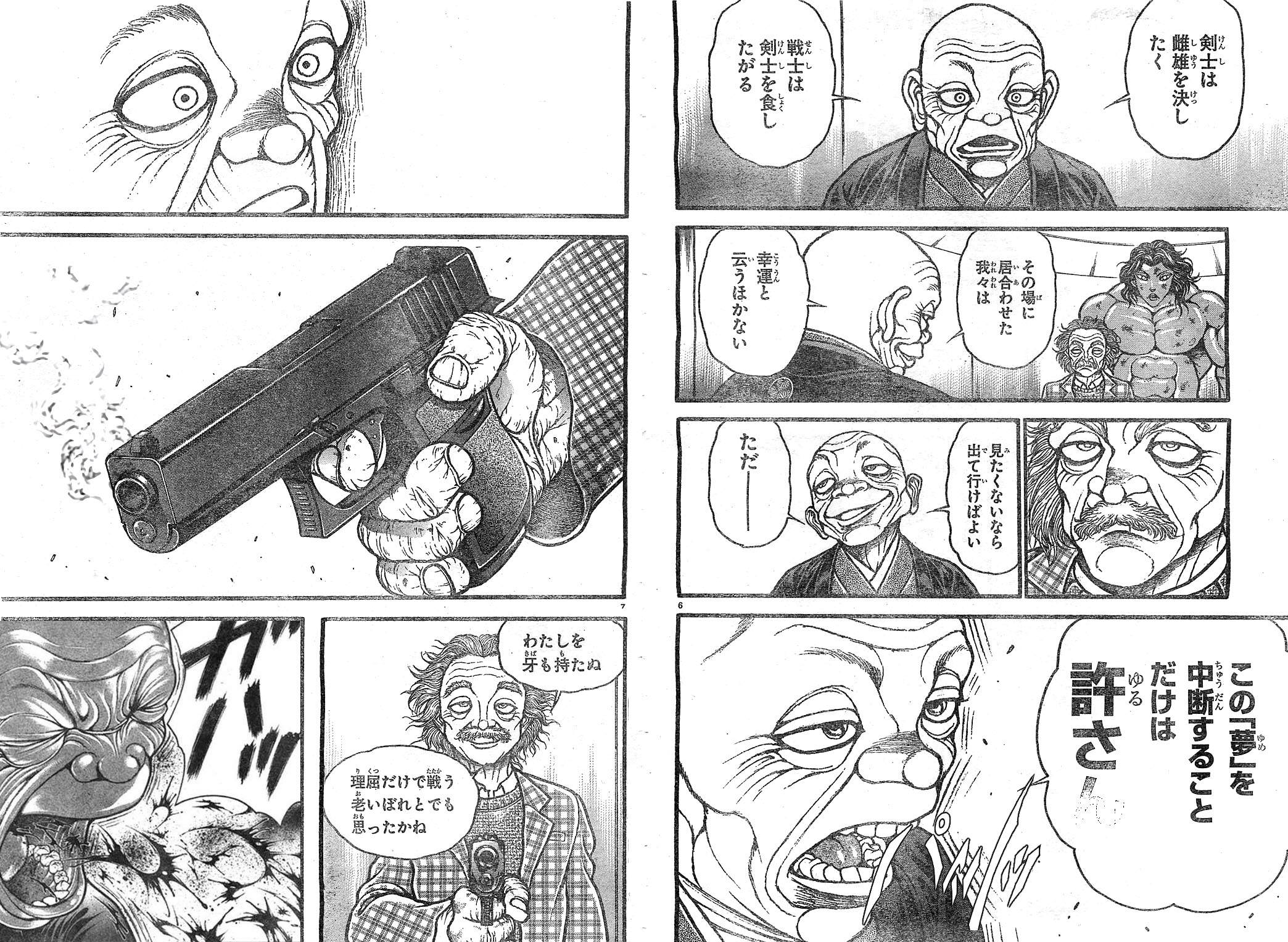 刃牙道 徳川さん 武蔵にとんでもない葬いかたをする 今日の立ち読みまとめ 刃牙道 徳川さん 武蔵にとんでもない葬いかたをする 今日の立ち読みまとめ