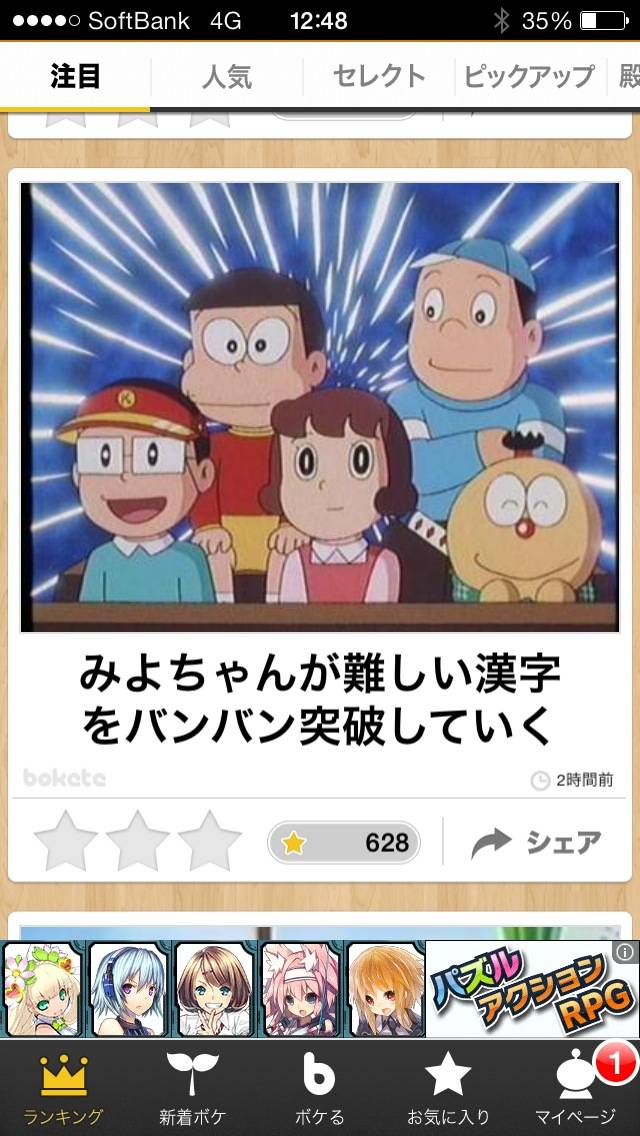 画像で笑ったら寝ろ 今日の立ち読みまとめ 画像で笑ったら寝ろ 今日の立ち読みまとめ