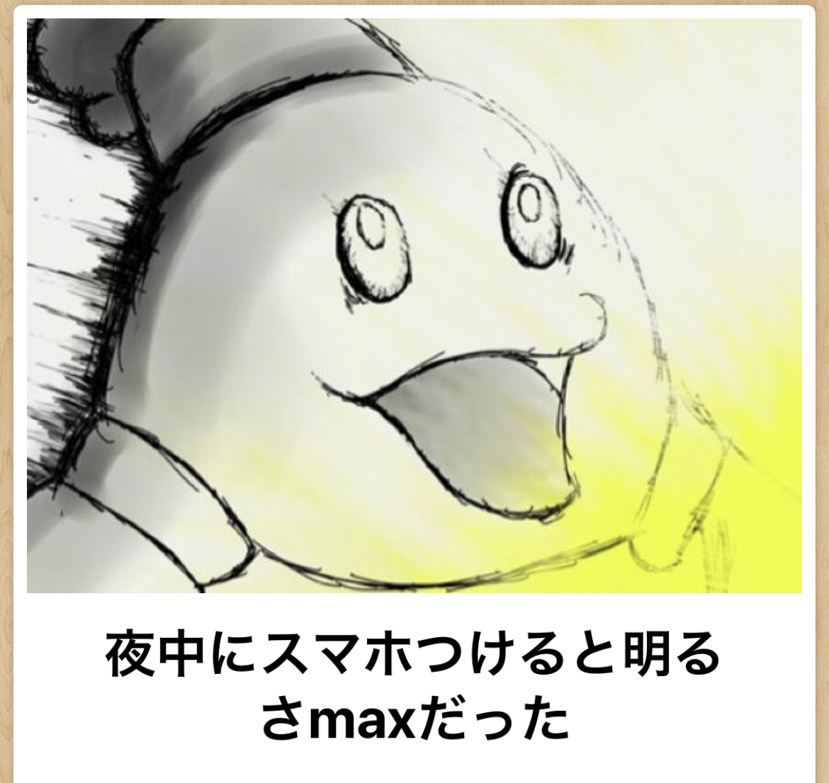 画像 このボケてクソワロタ 今日の立ち読みまとめ