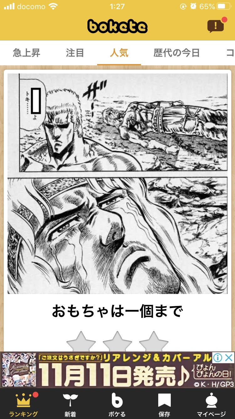 画像 このボケてクソワロタ 今日の立ち読みまとめ 画像 このボケてクソワロタ 今日の立ち読みまとめ