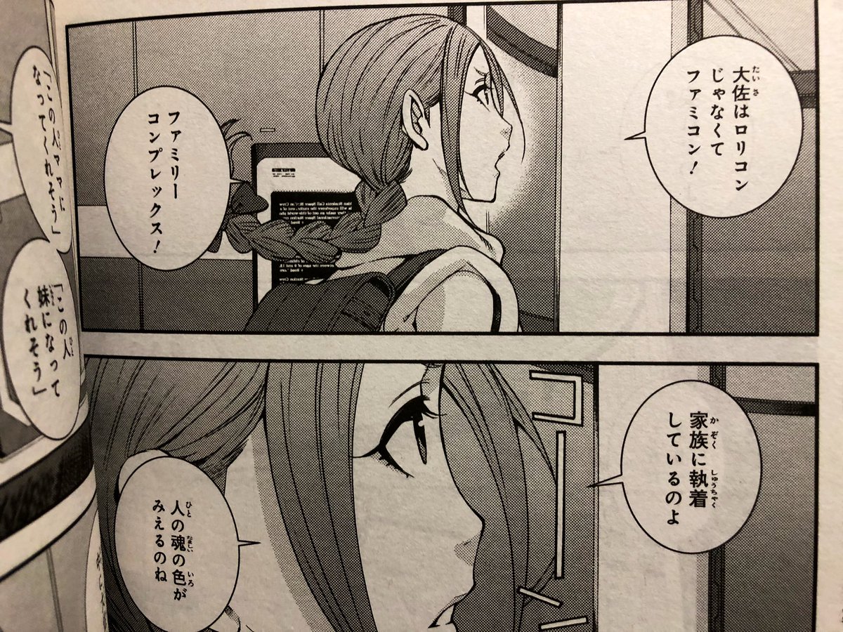 シャア総帥 ロリコンじゃなかった事が判明する 今日の立ち読みまとめ シャア総帥 ロリコンじゃなかった事が判明する 今日の立ち読みまとめ
