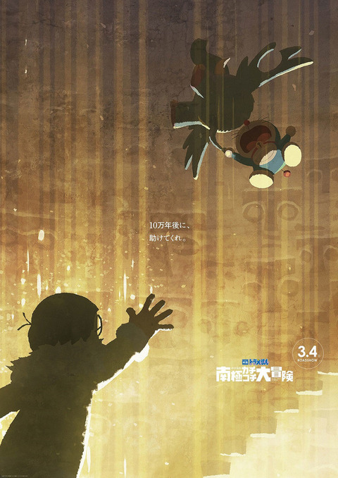 news_xlarge_doraemonnankyoku_201702_03