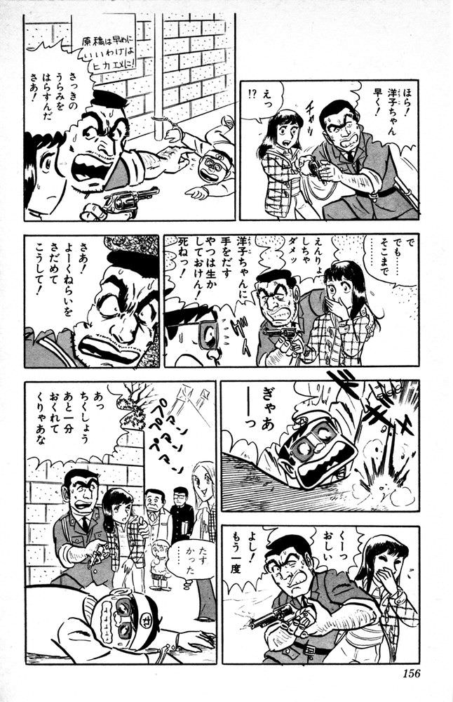 こち亀両津のガチで笑えない悪行で打線組んだ 今日の立ち読みまとめ