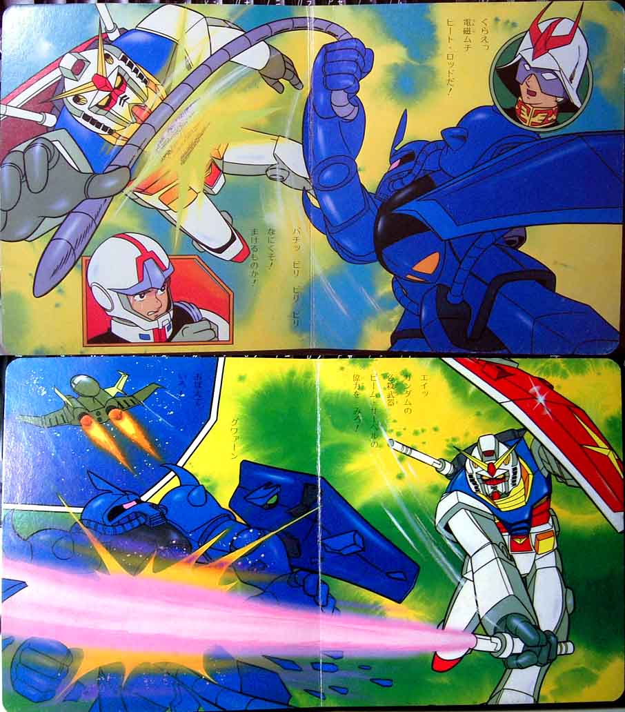 ガンダム絵本がいろいろと間違ってる 今日の立ち読みまとめ