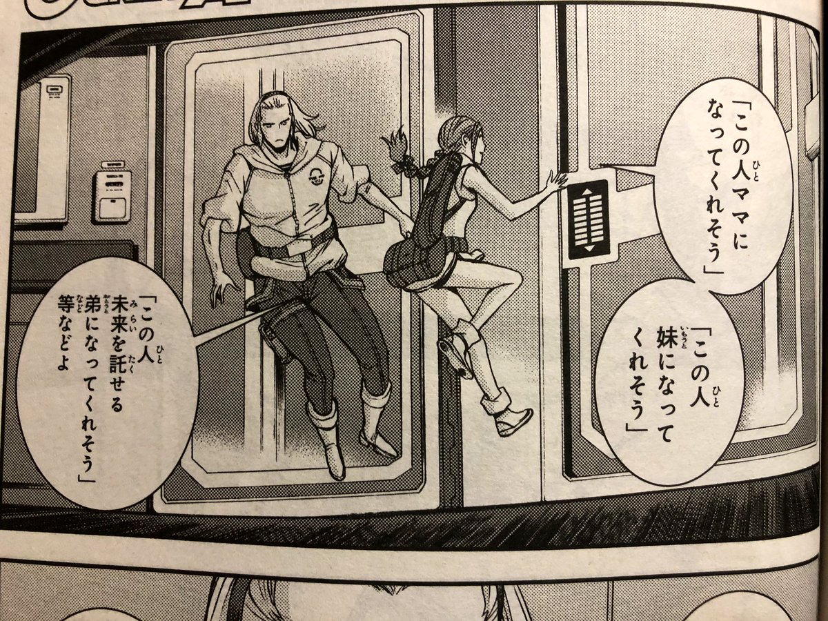 シャア総帥 ロリコンじゃなかった事が判明する 今日の立ち読みまとめ シャア総帥 ロリコンじゃなかった事が判明する 今日の立ち読みまとめ