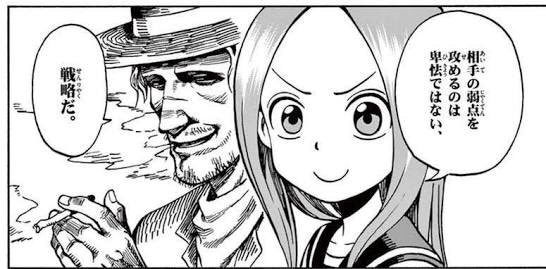 朗報 からかい上手の高木さん デレる 今日の立ち読みまとめ