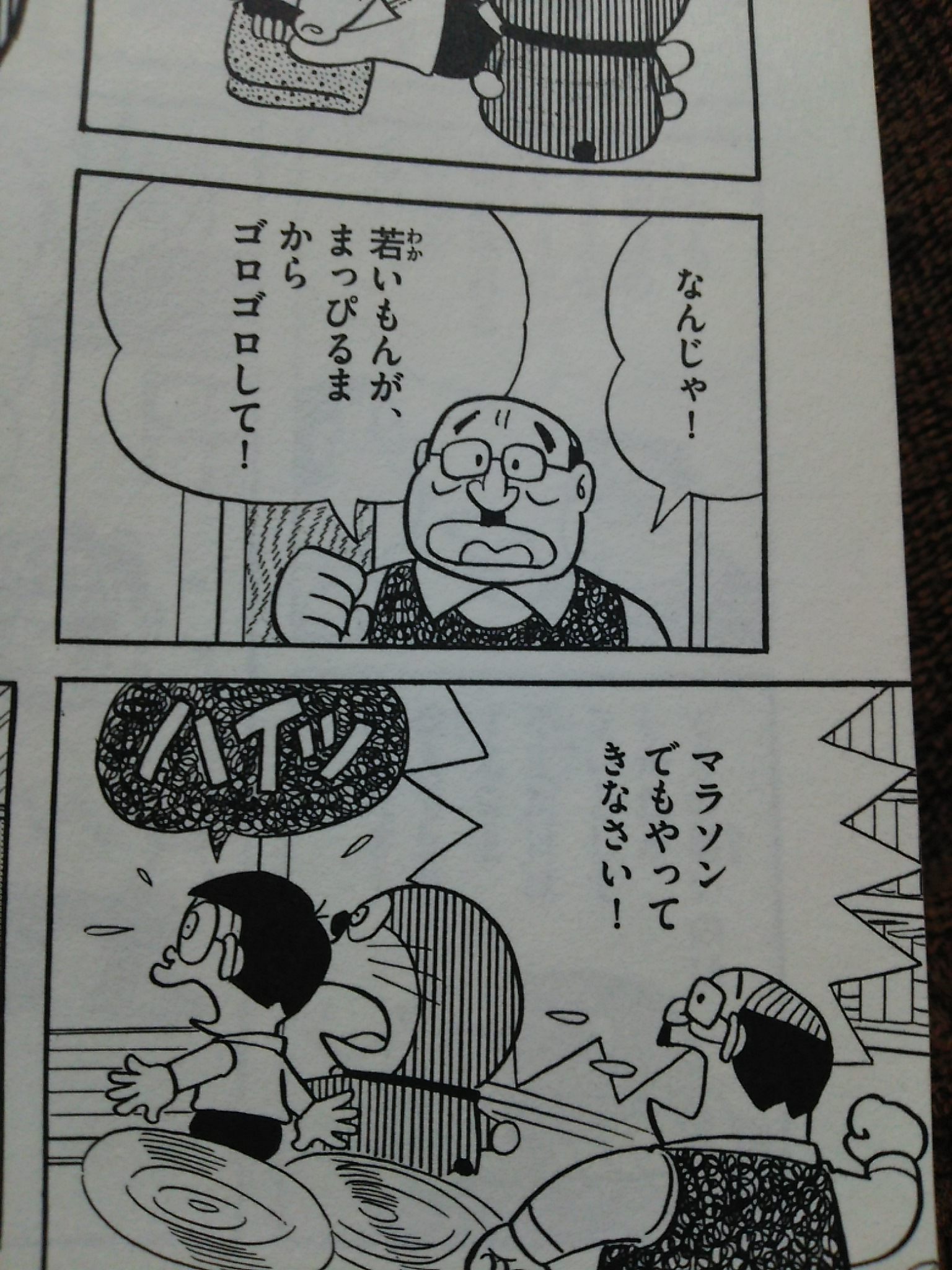 クイズ ドラえもんの この道具はなんでしょうか 今日の立ち読みまとめ クイズ ドラえもんの この道具はなんでしょうか 今日の立ち読みまとめ