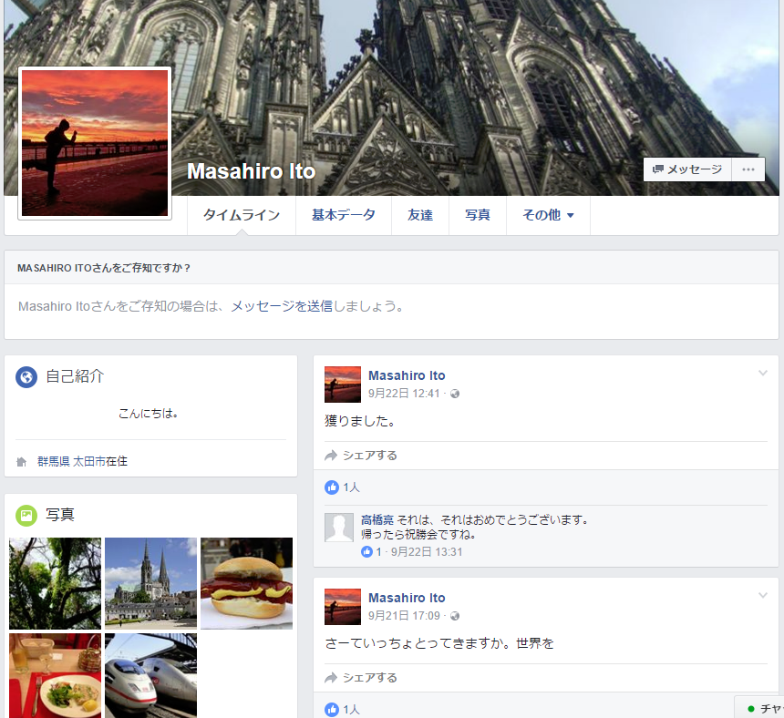 社会 ゲーム世界一 嘘だった 朝日新聞と上毛新聞が虚偽の記事を掲載し謝罪 今日の立ち読みまとめ
