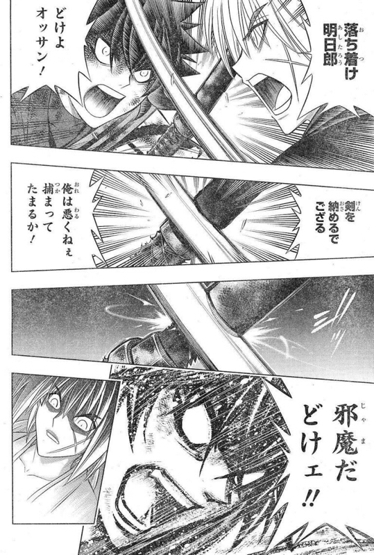注意ネタバレ画像多数 るろうに剣心北海道編 クソつまらない 今日の立ち読みまとめ 注意ネタバレ画像多数 るろうに剣心北海道編 クソつまらない 今日の立ち読みまとめ