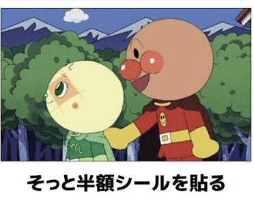画像スレ アンパンマンのボケてを貼っていく 今日の立ち読みまとめ 画像スレ アンパンマンのボケてを貼っていく 今日の立ち読みまとめ