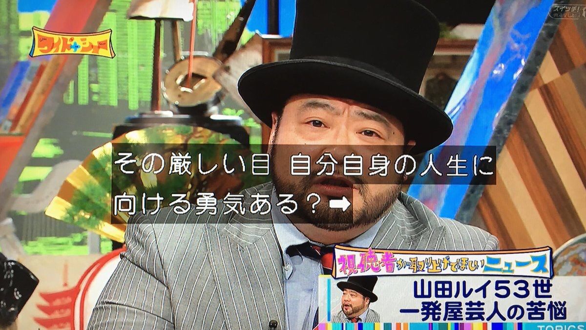 彡 髭男爵とか一発屋のオワコンやないかw 今日の立ち読みまとめ 彡 髭男爵とか一発屋のオワコンやないかw 今日の立ち読みまとめ
