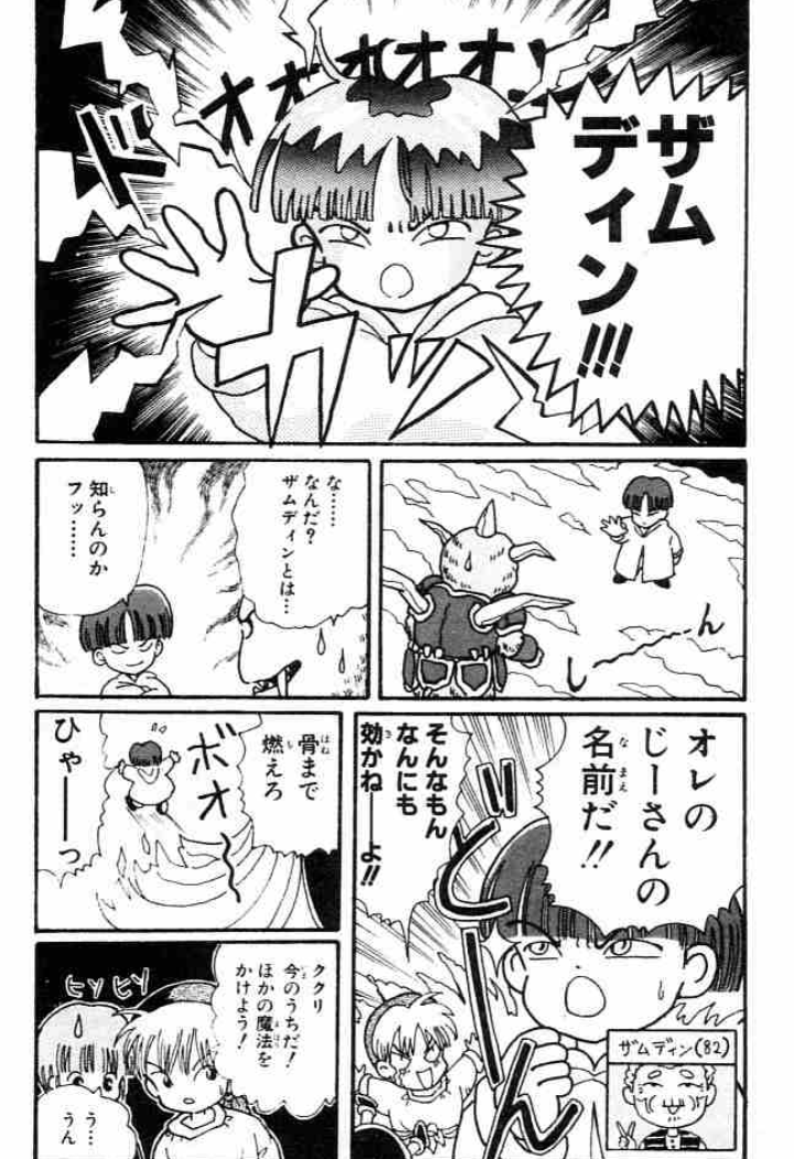 魔法陣グルグル 3度目のアニメ化決定 今日の立ち読みまとめ 魔法陣グルグル 3度目のアニメ化決定 今日の立ち読みまとめ