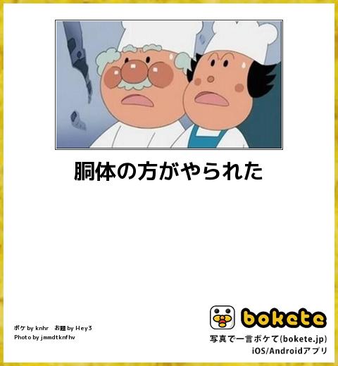画像スレ アンパンマンのボケてを貼っていく 今日の立ち読みまとめ 画像スレ アンパンマンのボケてを貼っていく 今日の立ち読みまとめ