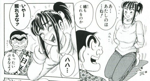 両津 おい 頼むワシと結婚してくれ 今日の立ち読みまとめ