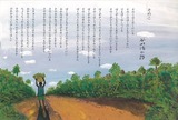 sonoko