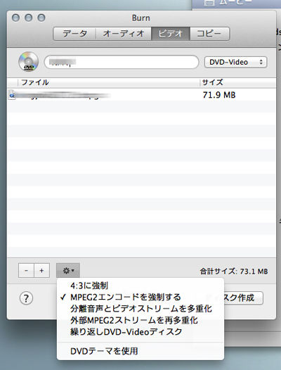 BURN設定