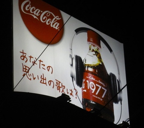 cola1977