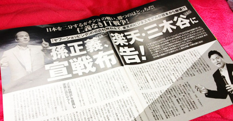 yafoovsrakuten
