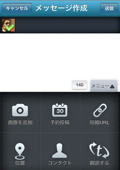 iPhonehootsuite