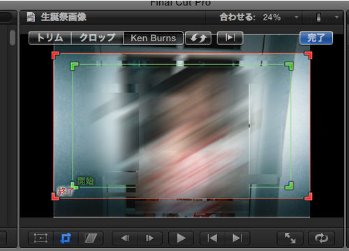 Finalcutで写真に動きをつけるには Mars Submarine