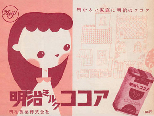 ６０年前のデザインなのに センス良く見える理由 Mars Submarine