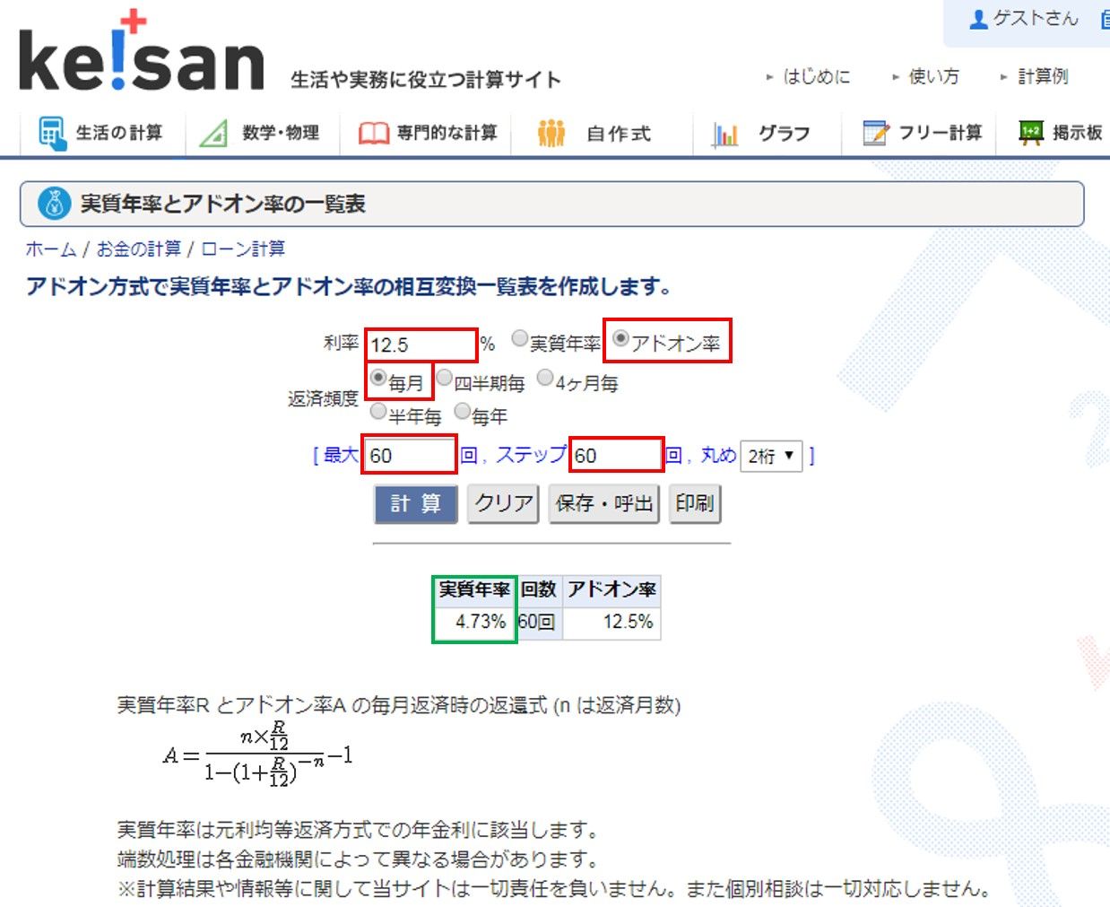 気になる物件を見つけたら… | 20代会社員からの身銭を切った投資ブログ