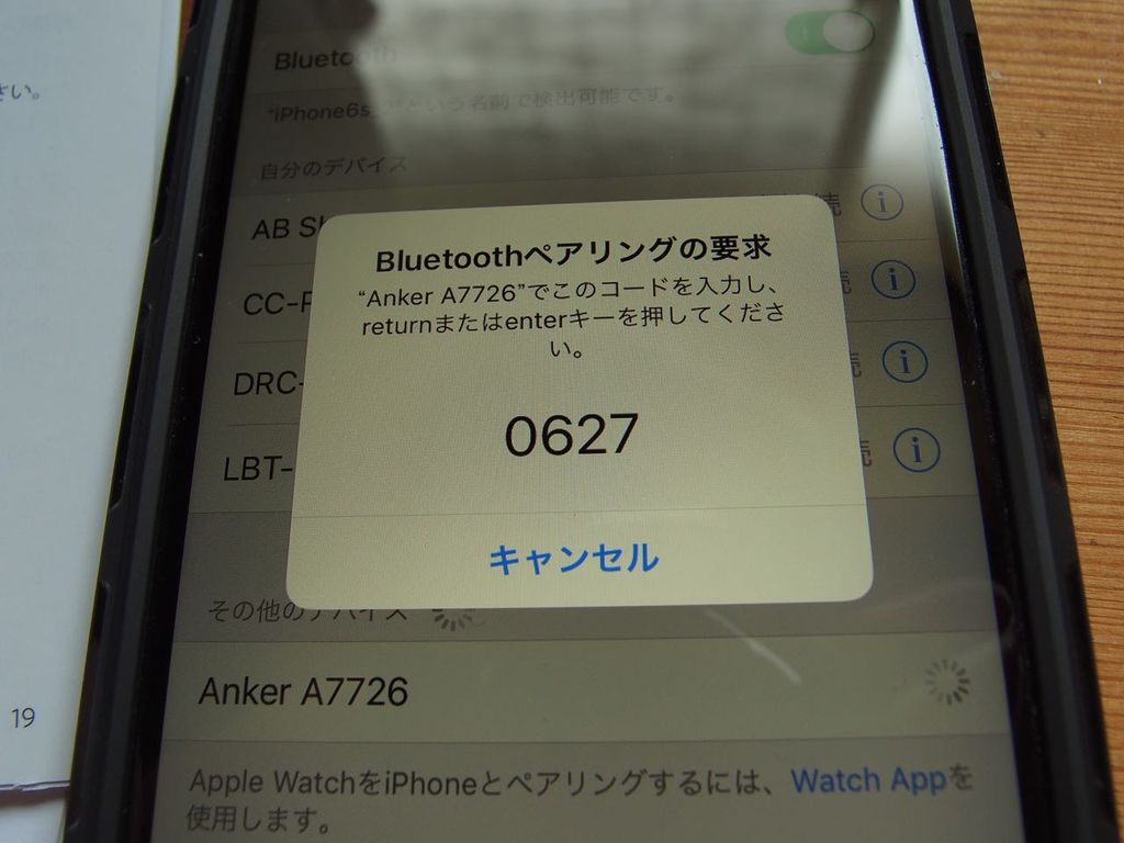 Windows10でbluetoothキーボードのペアリングの際にpinコードが表示されなくなってしまった時の対処方法 とくとみぶろぐ