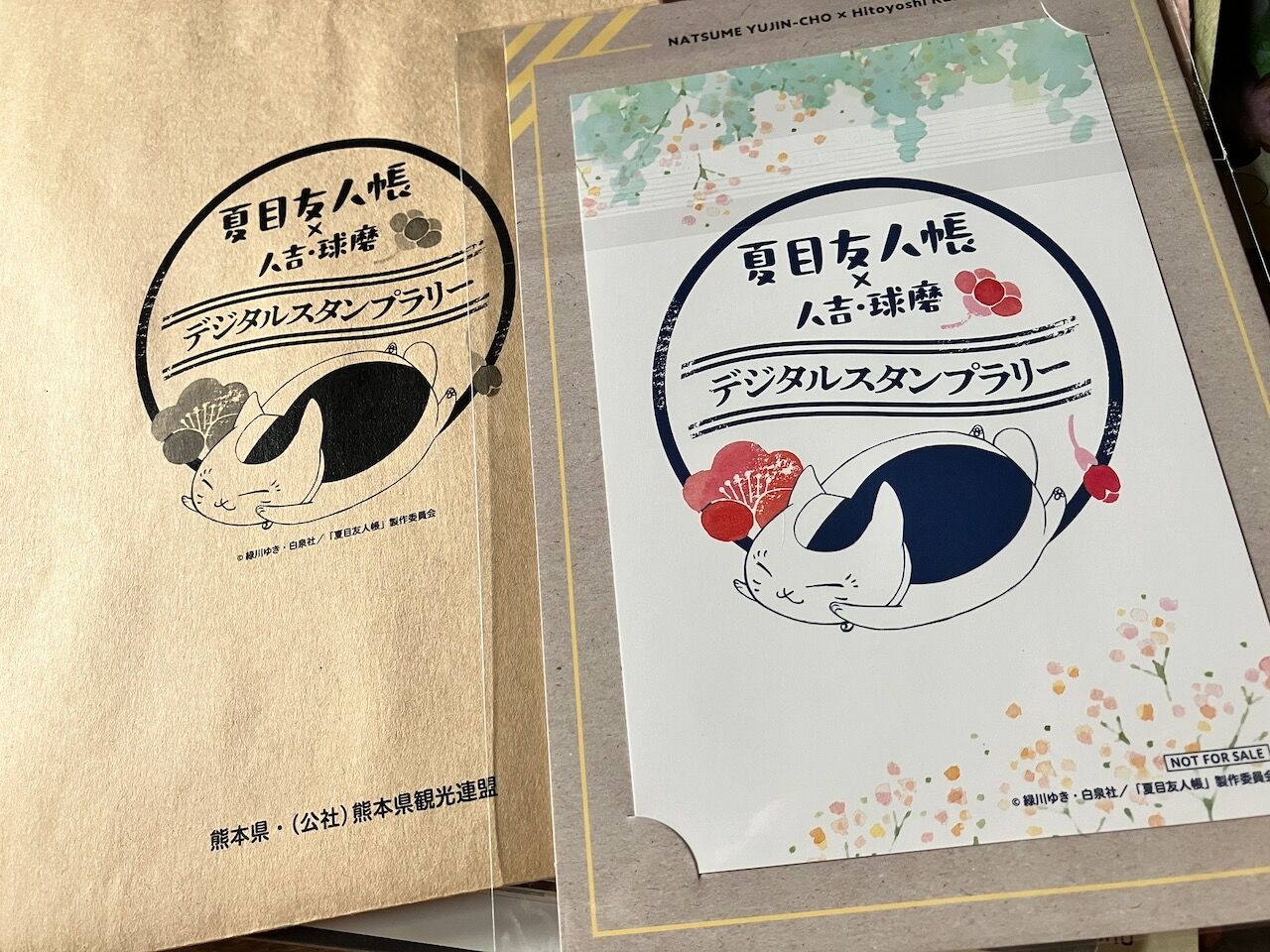 人吉球磨でデジタルスタンプラリー!その4 : kanetaの気ままな日々 人吉球磨でデジタルスタンプラリー!その4 : kanetaの気ままな日々
