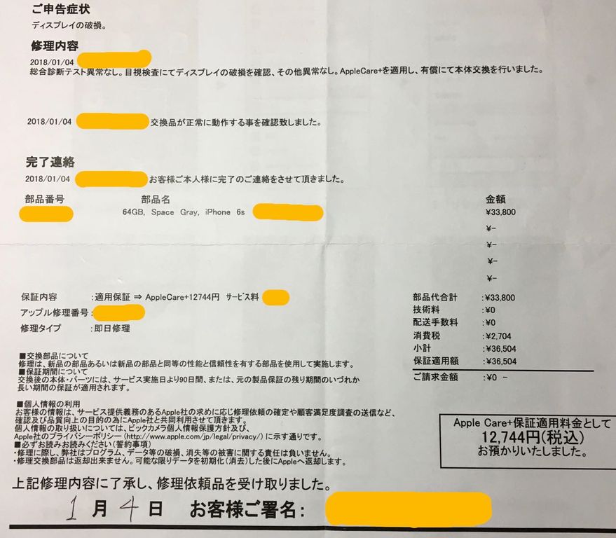 iPhone - iPhone 6 au 64GB AppleCare 交換品 新品同様 ☆IPHONE 6 au 64gb Apple交換品 わるい 新品同様
