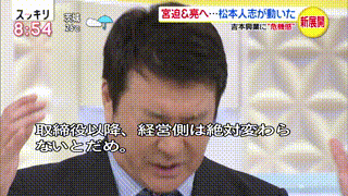 スッキリ 加藤浩次が吉本退社宣言 大崎会長と岡本社長の二人とも辞めなかったら 俺は辞める シュナウザー速報 スッキリ 加藤浩次が吉本退社宣言 大崎会長と岡本社長の二人とも辞めなかったら 俺は辞める シュナウザー速報
