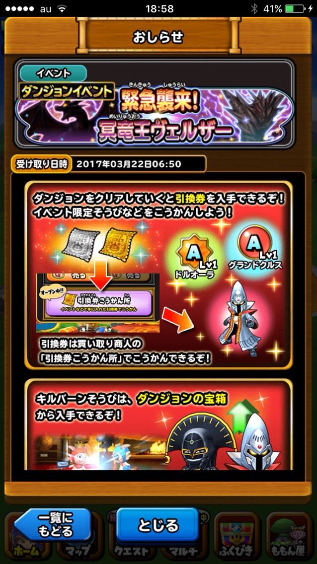 星のドラゴンクエスト ドルオーラ検証 俊ドラの箱