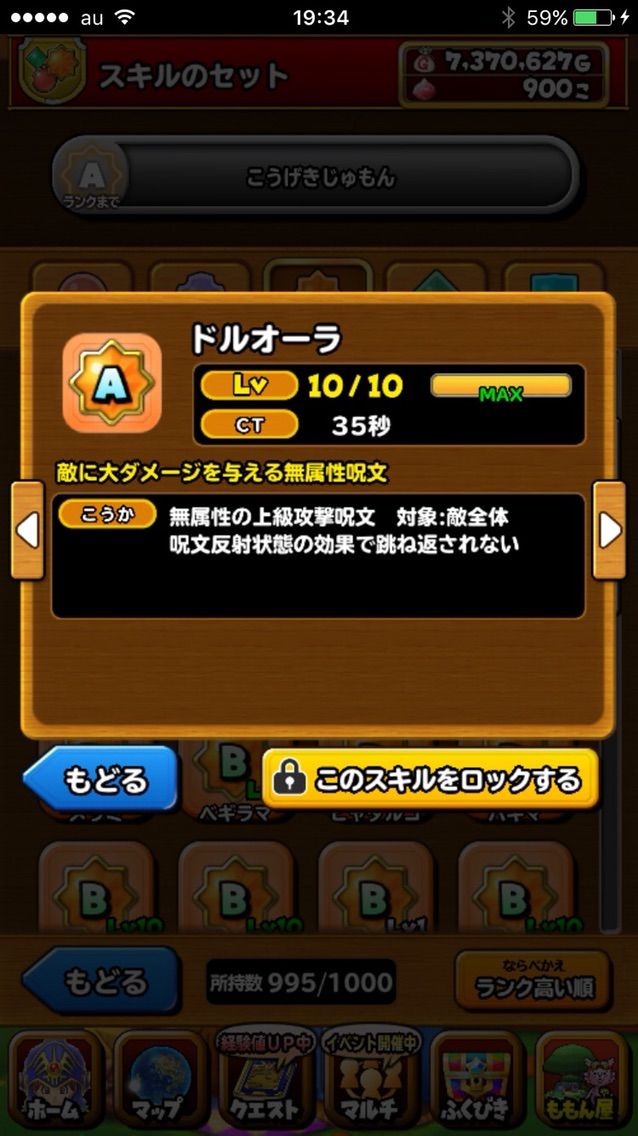 星のドラゴンクエスト ドルオーラ検証 俊ドラの箱