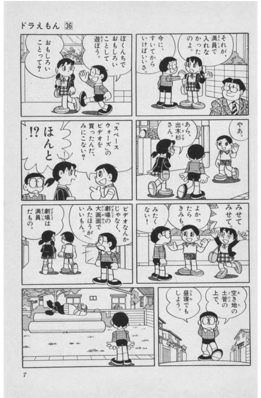 悲報 出来杉君 上映中の映画の海賊版を購入する なんj古代種かわら版 悲報 出来杉君 上映中の映画の海賊版を購入する なんj古代種かわら版