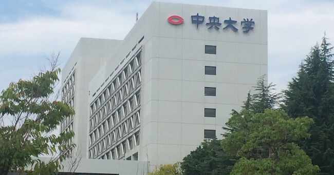 中央大学 法学部と横浜国立大学 経済学部でガチ悩む お受験ちゃんねる 受験 学歴 就活まとめ 2ch 5ch なんjまとめ